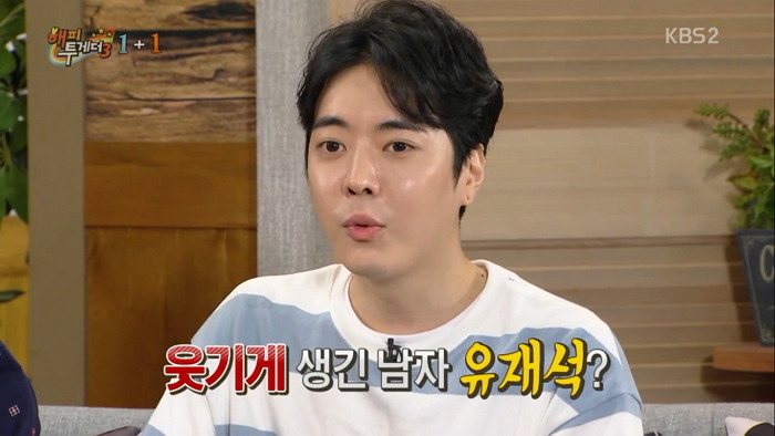 [해투] 박태준이 그려준 자신의 얼굴을 보고 넋이 나간 유재석 | 인스티즈