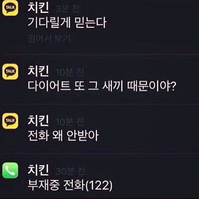 구남친의 집착 | 인스티즈