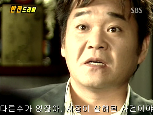 반전드라마 베스트 에피소드 덫 1 | 인스티즈