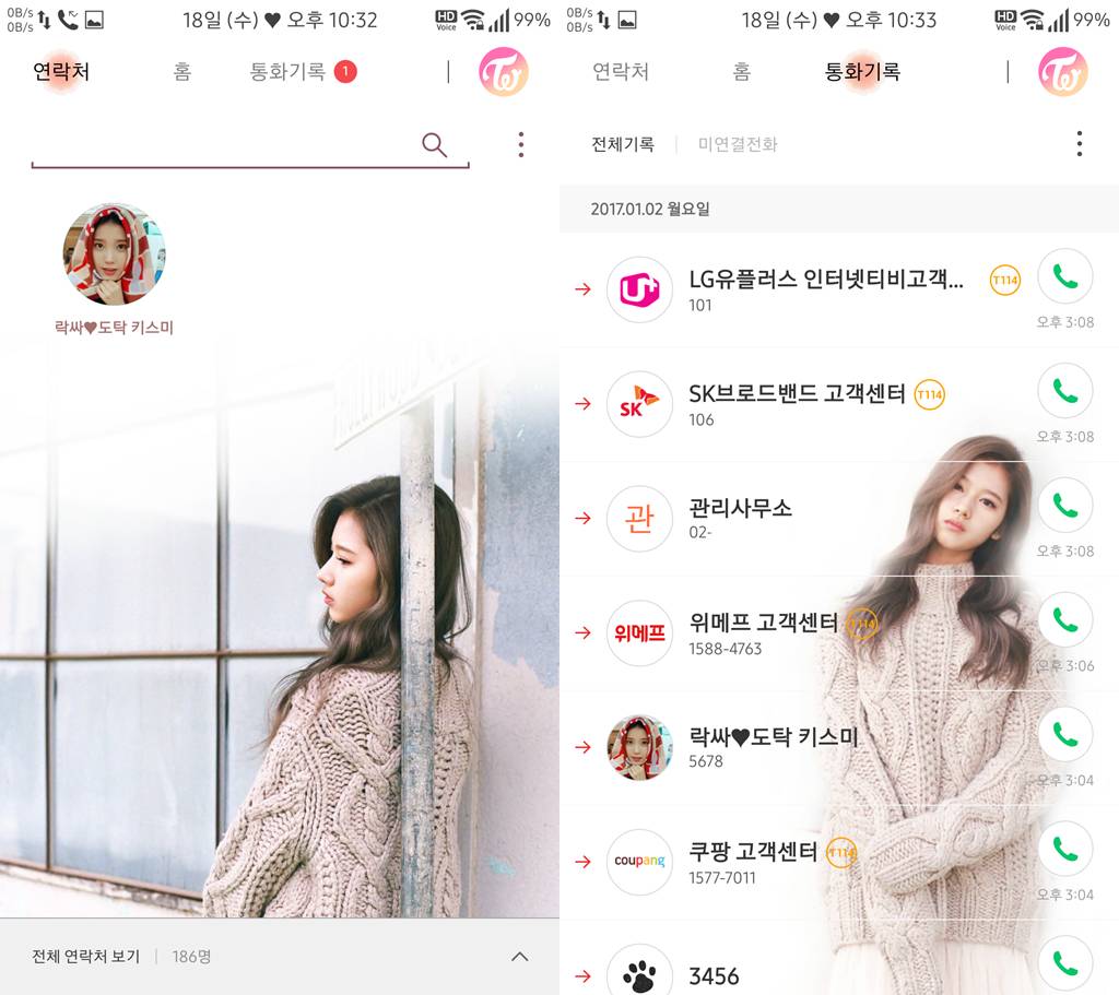 T전화 4.0 테마 - 19번째 트와이스 사나 테마. png | 인스티즈