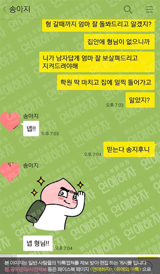 남동생이 11살 어리면 생기는 일(귀염주의) | 인스티즈