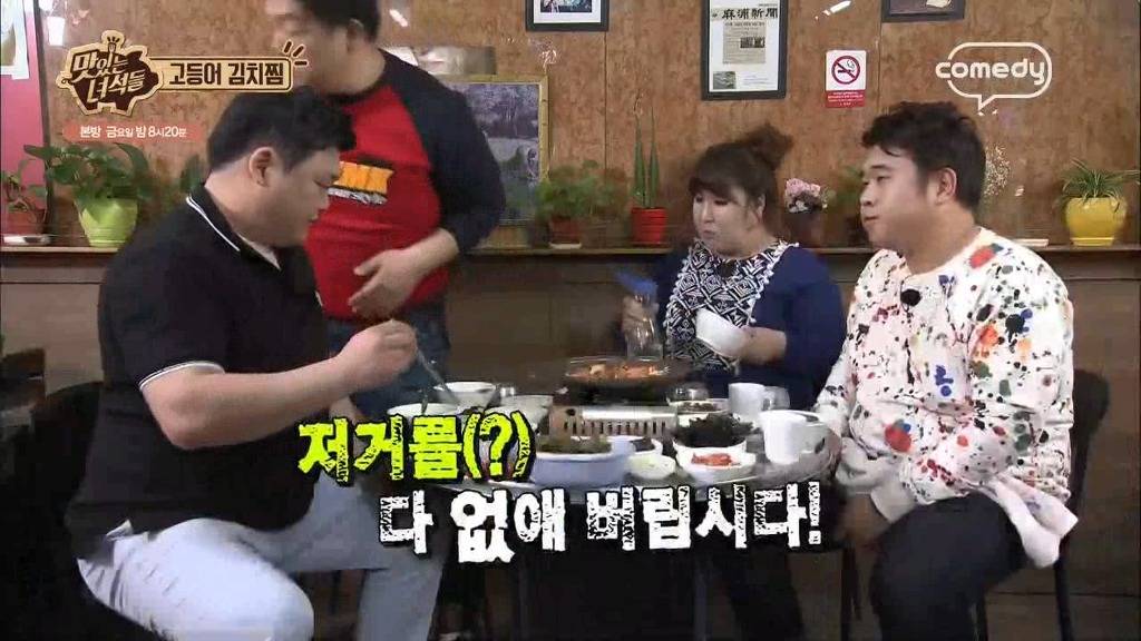 [맛집프로] 맛있는녀석들..식당 하나 조지러 가는 느낌 | 인스티즈