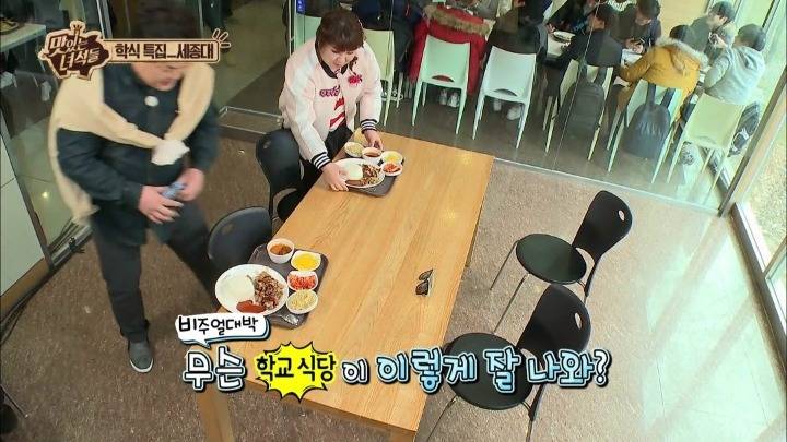 맛있는녀석들 세종대학교 학식.jpg | 인스티즈