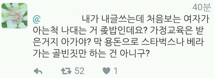 지나치게 관대해지고 있는 된장녀 기준 | 인스티즈