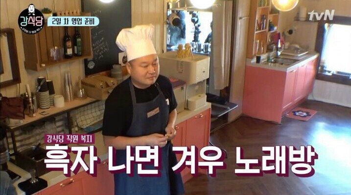 강식당의 직원복지.jpg | 인스티즈