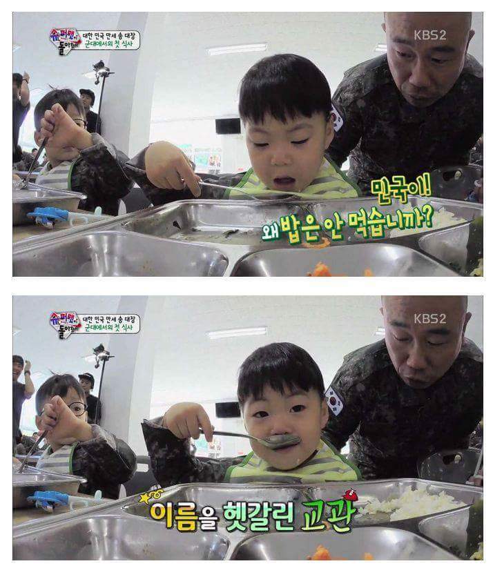 [슈돌] 삼둥이 군대체험이 아니라 교관님 유치원 체험 .jpg | 인스티즈
