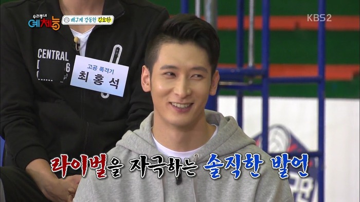 [우리동네예체능] 문성민 VS 김요한 라이벌간 유치찬란 경쟁심.jpg | 인스티즈