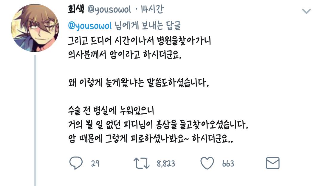 웹툰계에서 일어나는 일에 대해 입을 연 웹툰 작가들.twt | 인스티즈
