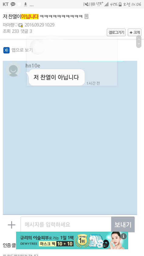 연예인의 루머가 만들어지는 과정 (feat. 엑소찬열) | 인스티즈