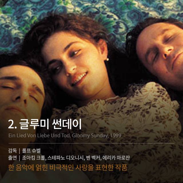 우울한 분위기의 영화들 | 인스티즈