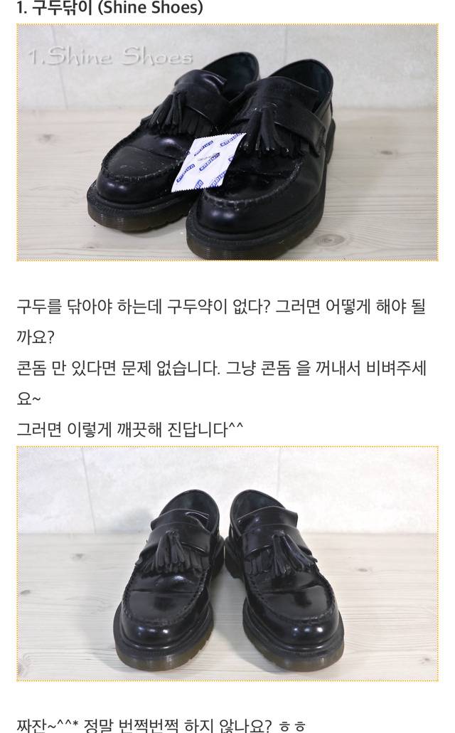 신박한 콘돔 사용법 | 인스티즈