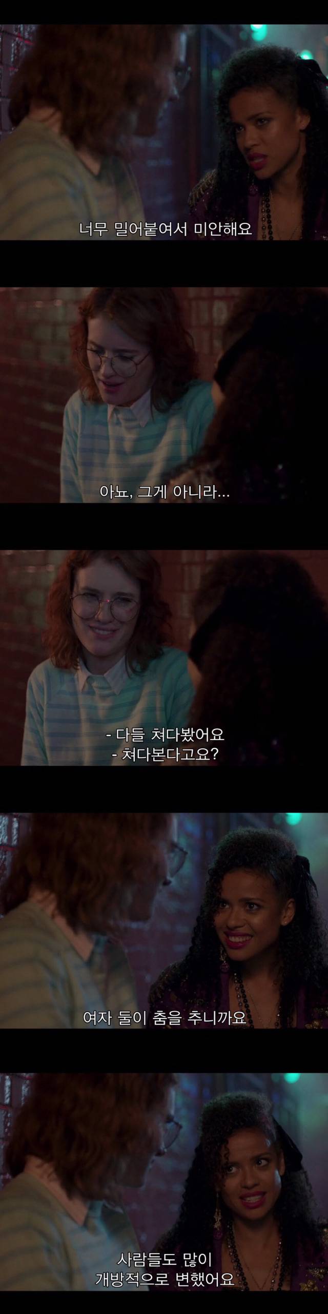 [블랙미러-샌주니페로] 너드미 넘치는 여성 꼬시던 잘 노는 여자 1 | 인스티즈