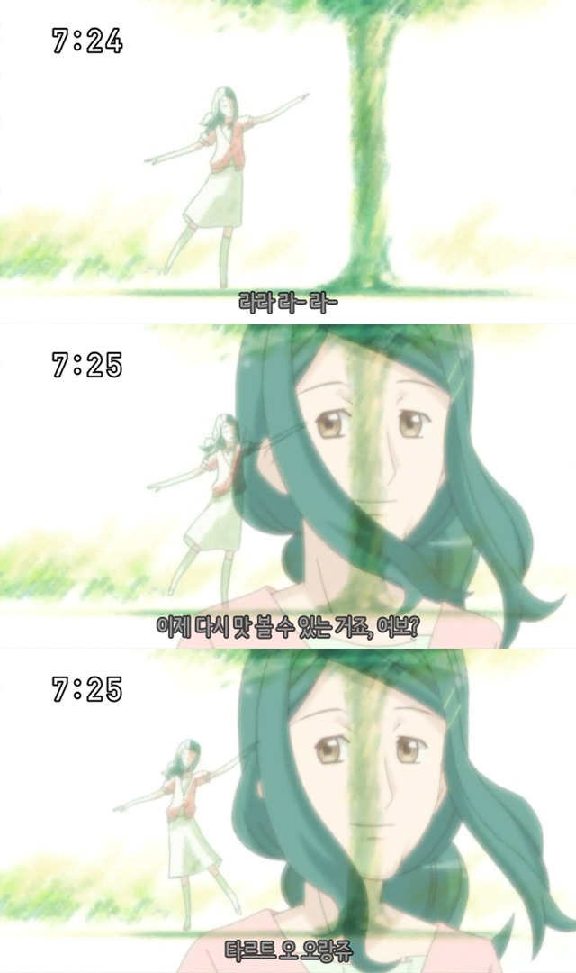 꿈빛 파티시엘 43화 : 오렌지 나무 아래서 | 인스티즈
