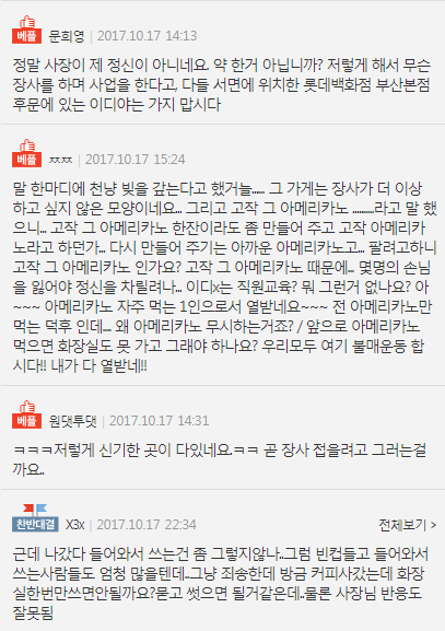 이디X에서 고작 아메리카노 사먹으면 화장실 사용 못 해요 여러분 | 인스티즈