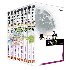 국내 최고의 판타지소설 작가 중 한 명 ㅠㅠㅠㅠㅠㅠ.jpg | 인스티즈