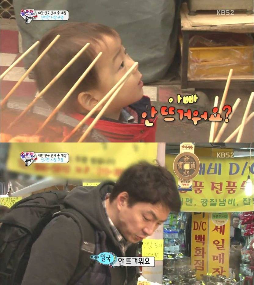 [슈돌] 보스의 먹은음식 계산법(feat.송일국) | 인스티즈