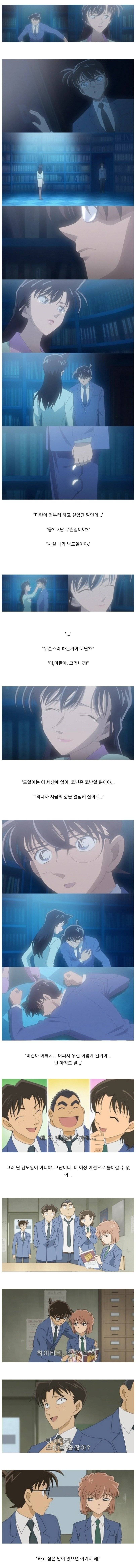 코난 마지막회 | 인스티즈