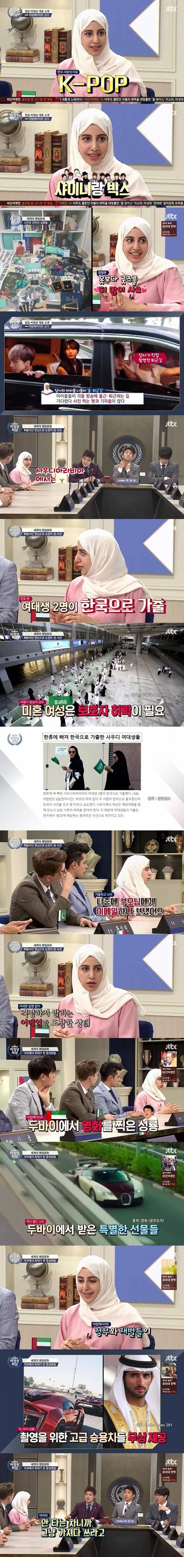 석유국의 연예인 팬덤 클라스 | 인스티즈