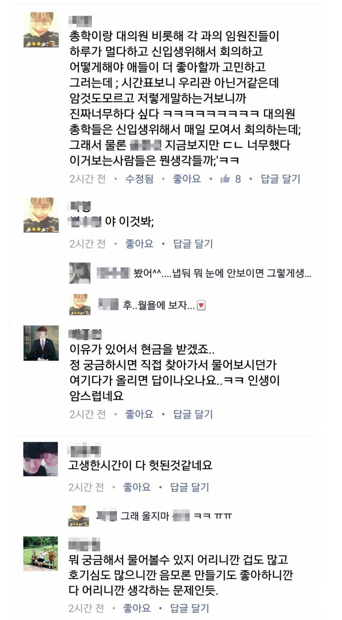 모 대학교의 이상한 OT.jpg | 인스티즈