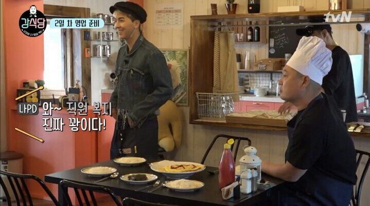 강식당의 직원복지.jpg | 인스티즈