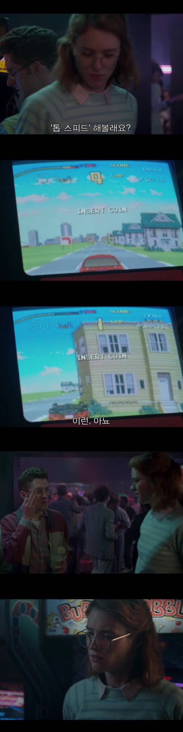 [블랙미러-샌주니페로] 너드미 넘치는 여성 꼬시던 잘 노는 여자 1 | 인스티즈