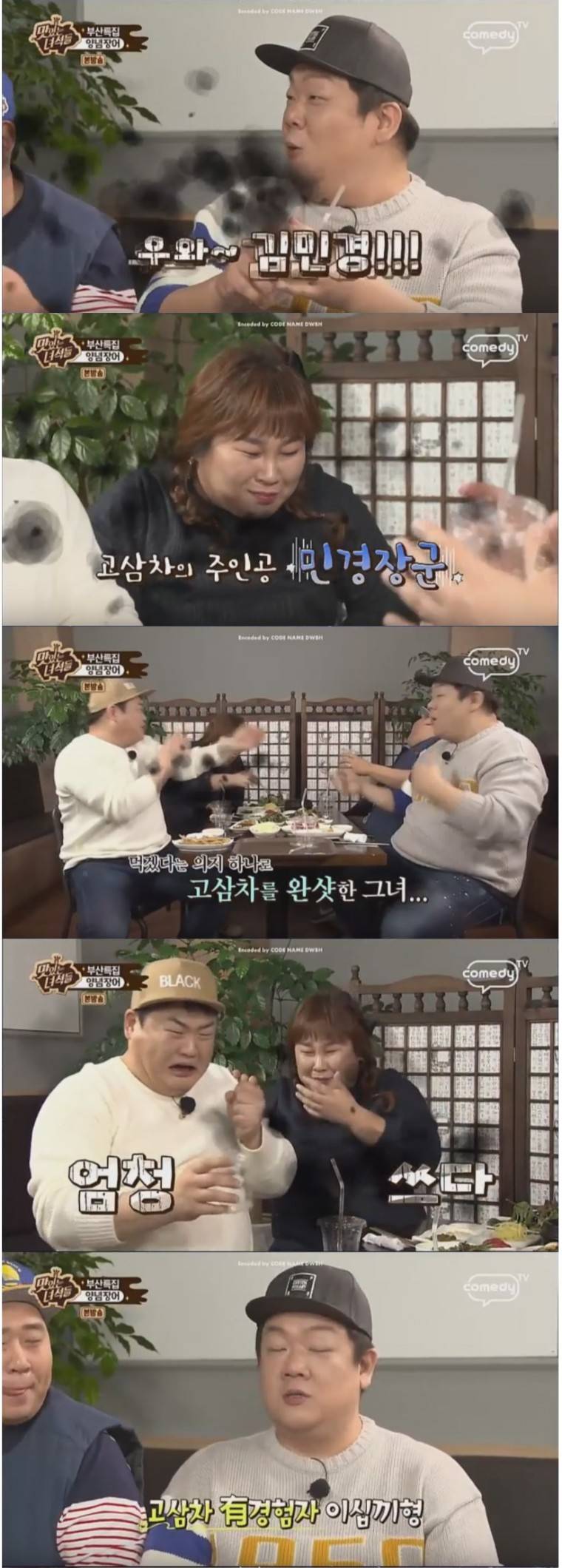 [맛있는녀석들] 기어이 먹겠다는 의지 jpg | 인스티즈