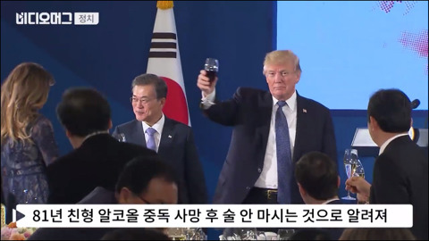 문재인 대통령이 열어준 트럼프의 돌잔치.jpg (feat.콜라) | 인스티즈