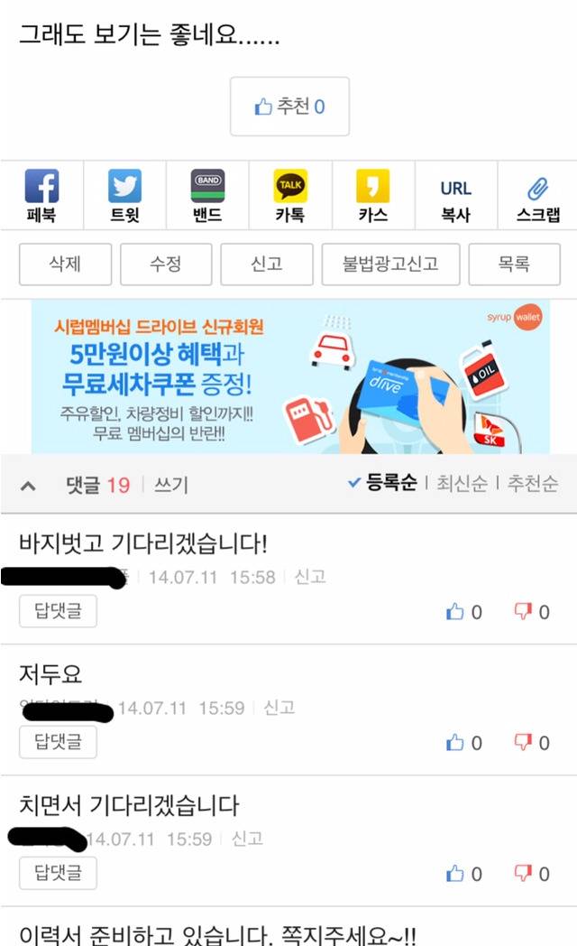 홀복 입고 다니는 우리회사 경리 여직원 | 인스티즈