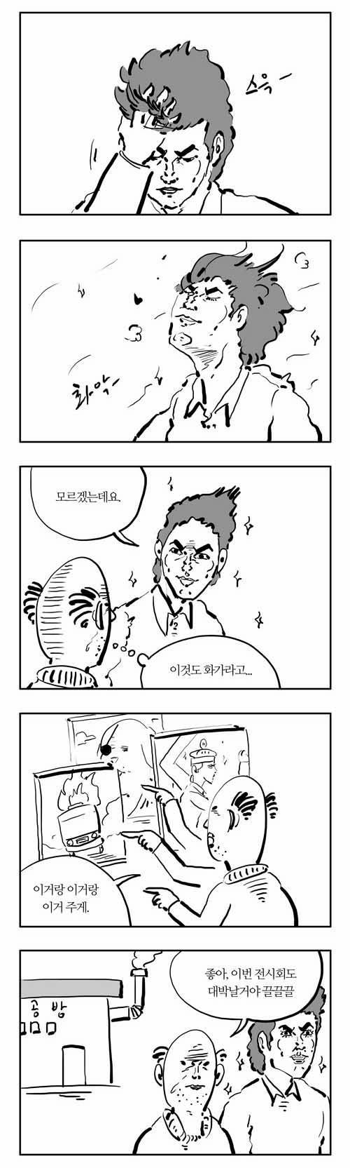 이말년 글/그림 - 우상의 시대 | 인스티즈