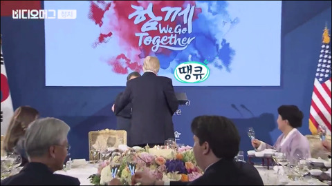 문재인 대통령이 열어준 트럼프의 돌잔치.jpg (feat.콜라) | 인스티즈