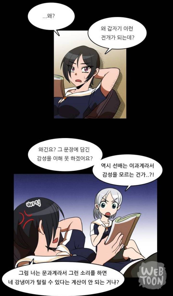 문과 vs 이과 | 인스티즈