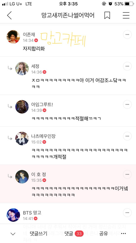 모아왔던 망패를 언로꾸!(&#65417;&#65438;&#9007;'&#8964;'&#9007;)&#65417;&#65438;*。&#8902;♥&#65038; | 인스티즈