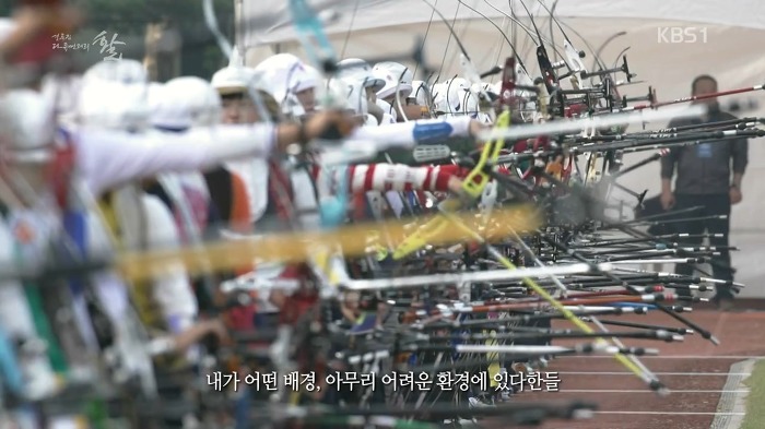 대한양궁협회 전무가 말하는 한국 양궁이 강한 이유 | 인스티즈