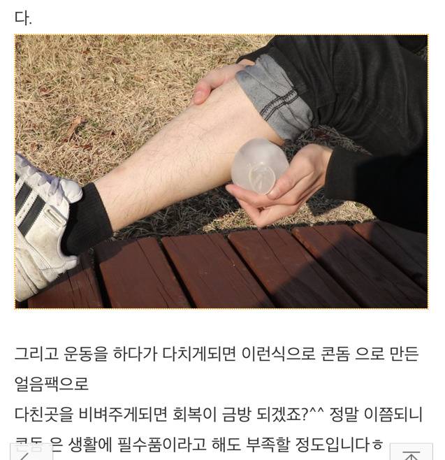 신박한 콘돔 사용법 | 인스티즈