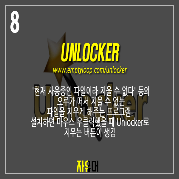 알아두면 유용한 무료 소프트웨어10 | 인스티즈