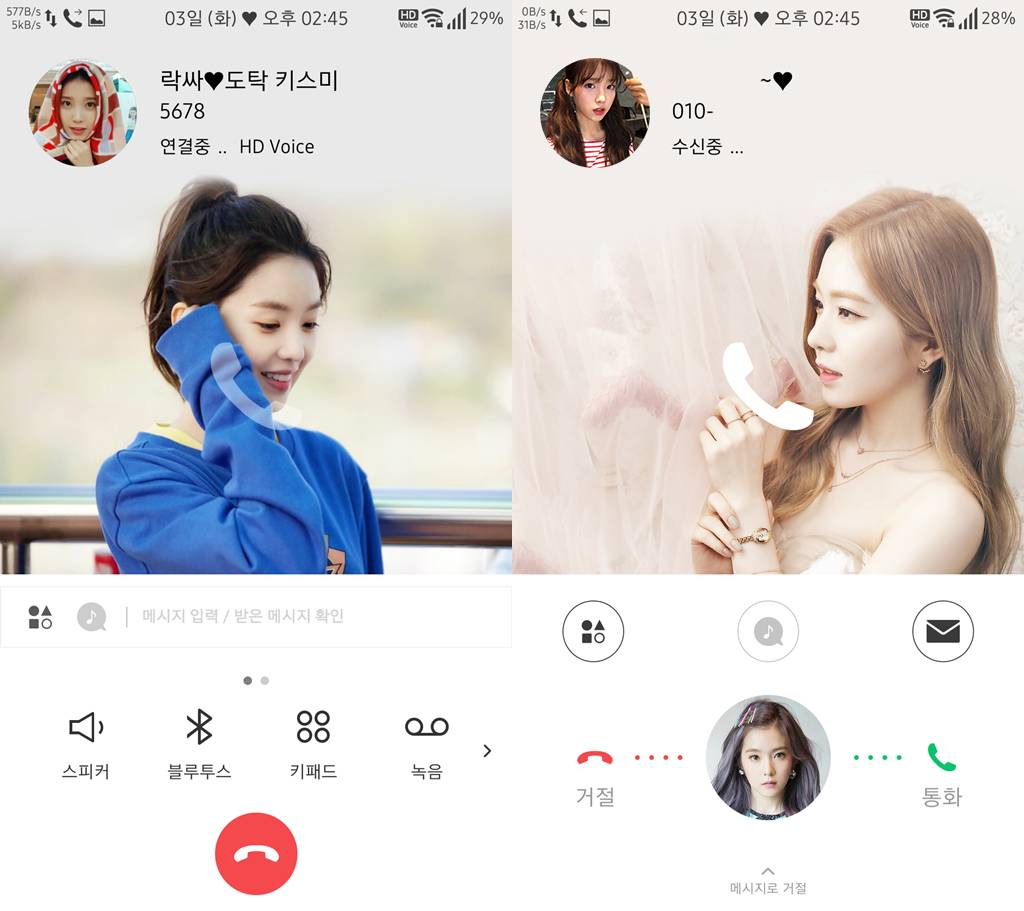 T전화 4.0 테마 - 4번째 레드벨벳 아이린 테마. png___(다음은 수지) | 인스티즈