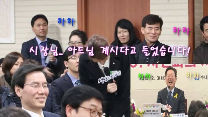 성남 시청 여직원과 이재명 시장의 대화 | 인스티즈