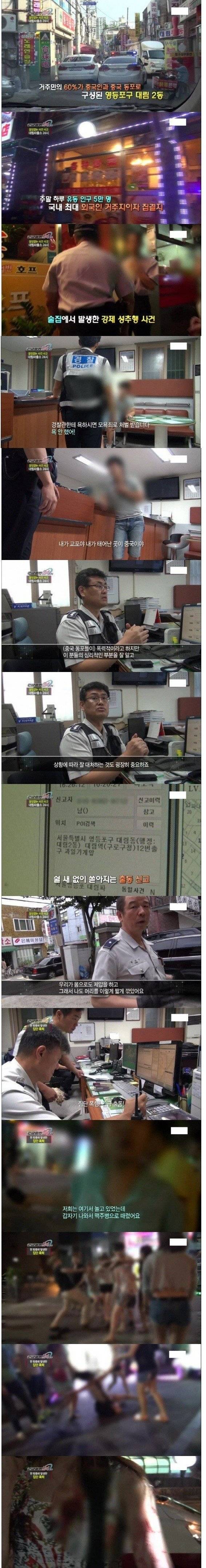 조선족들이 많이 살고 있는 동네 현실.... | 인스티즈