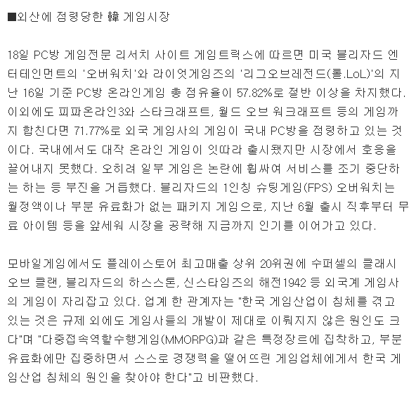 한국 게임사들에 대한 역대급 팩트폭력 | 인스티즈