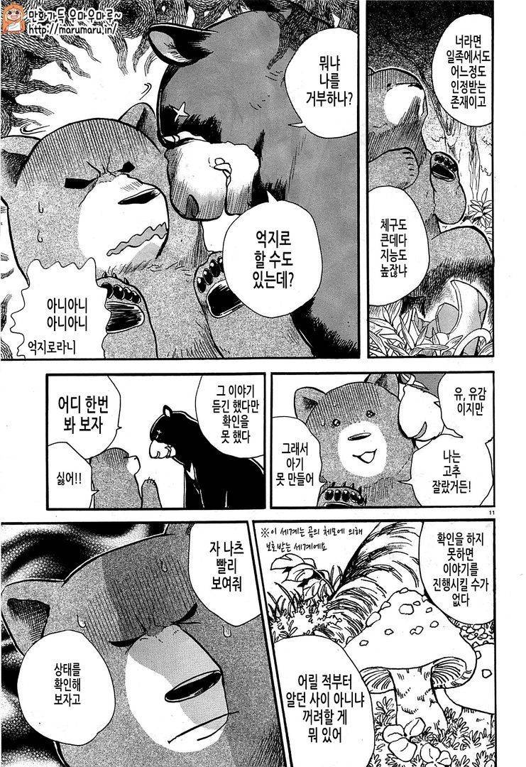 하..고추 없는 것도 서러운데... | 인스티즈