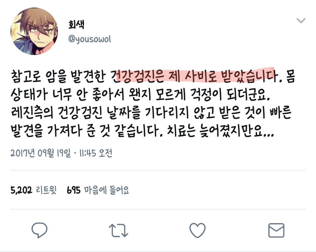 웹툰계에서 일어나는 일에 대해 입을 연 웹툰 작가들.twt | 인스티즈