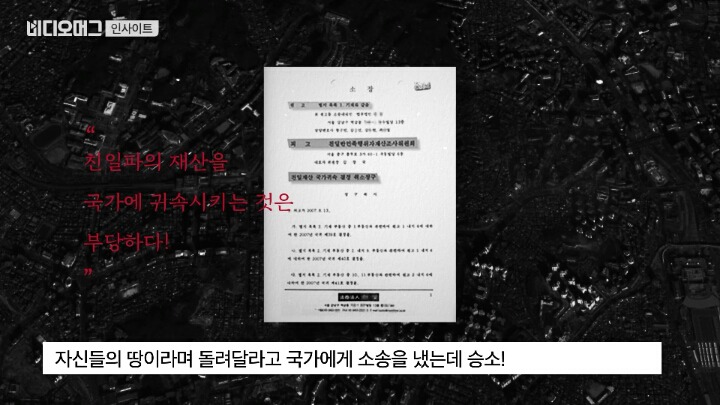 친일파계의 그랜드슬램을 달성한 자. 그리고 그의 후손들 | 인스티즈