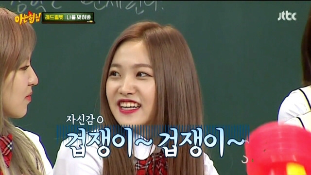 레드벨벳의 아는형님 멘탈 날리기 | 인스티즈