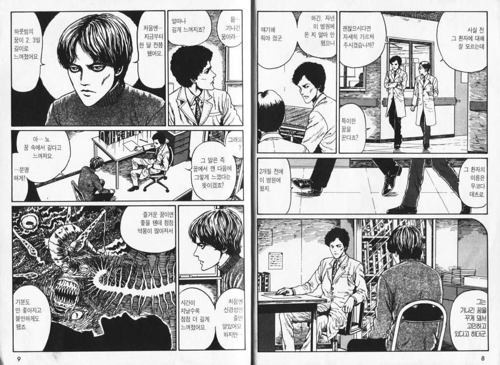 개인적으로 이토준지 만화 중 제일 인상깊게 봤던 작품 | 인스티즈