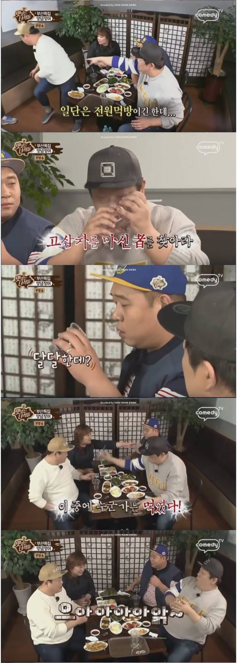 [맛있는녀석들] 기어이 먹겠다는 의지 jpg | 인스티즈