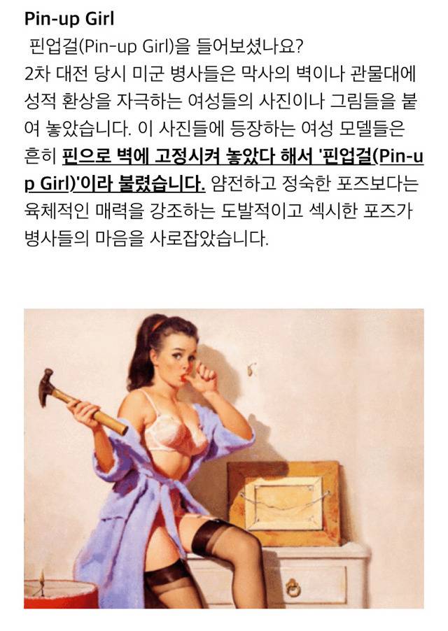 로리타 | 인스티즈