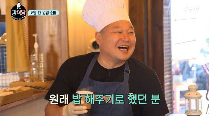 강식당의 직원복지.jpg | 인스티즈