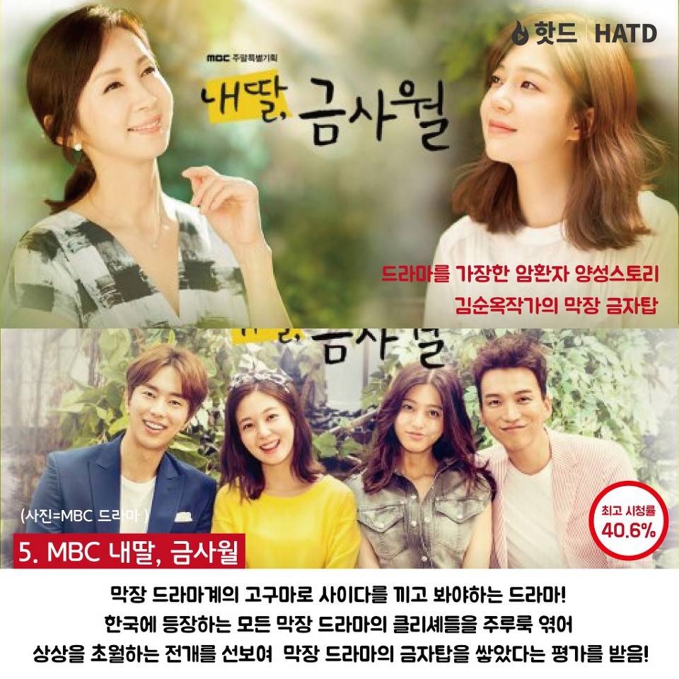 욕하면서 보게되는 막장 of 막장 드라마 모음 | 인스티즈