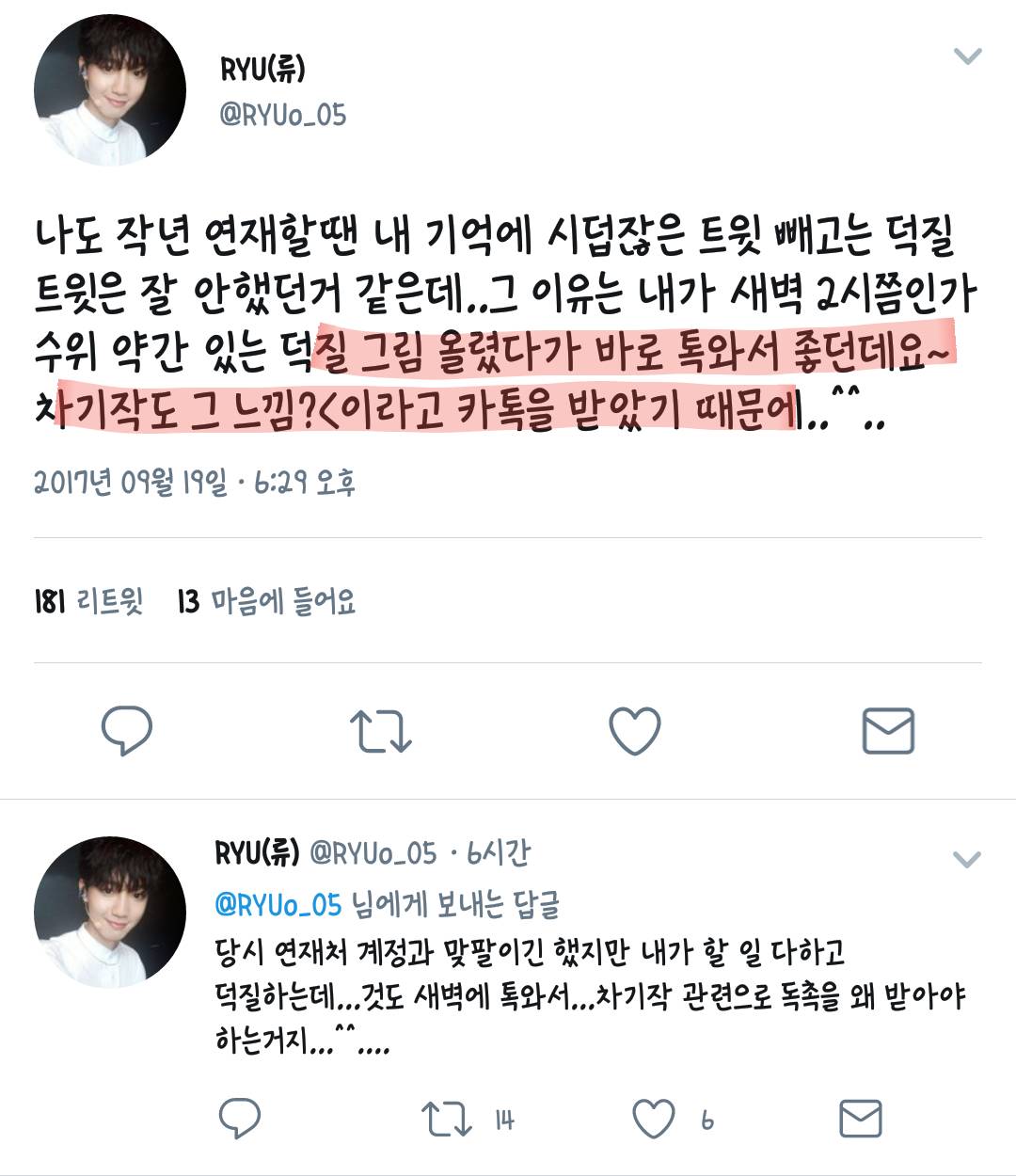 웹툰계에서 일어나는 일에 대해 입을 연 웹툰 작가들.twt | 인스티즈