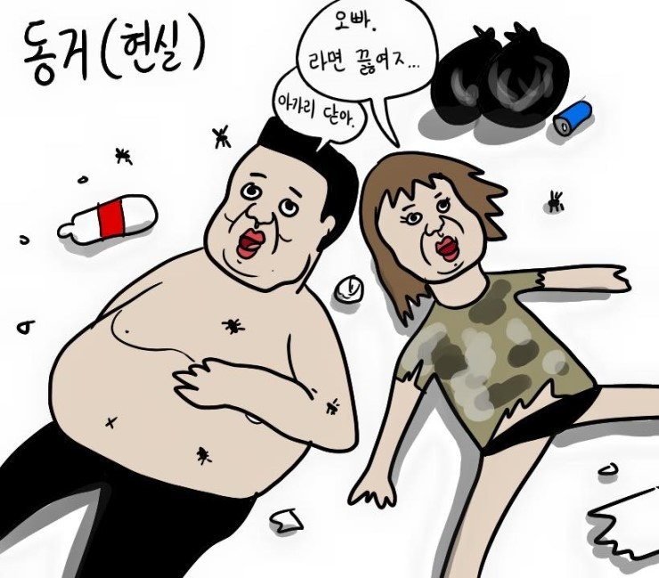 상상속 연애와 현실 연애의 차이.. | 인스티즈